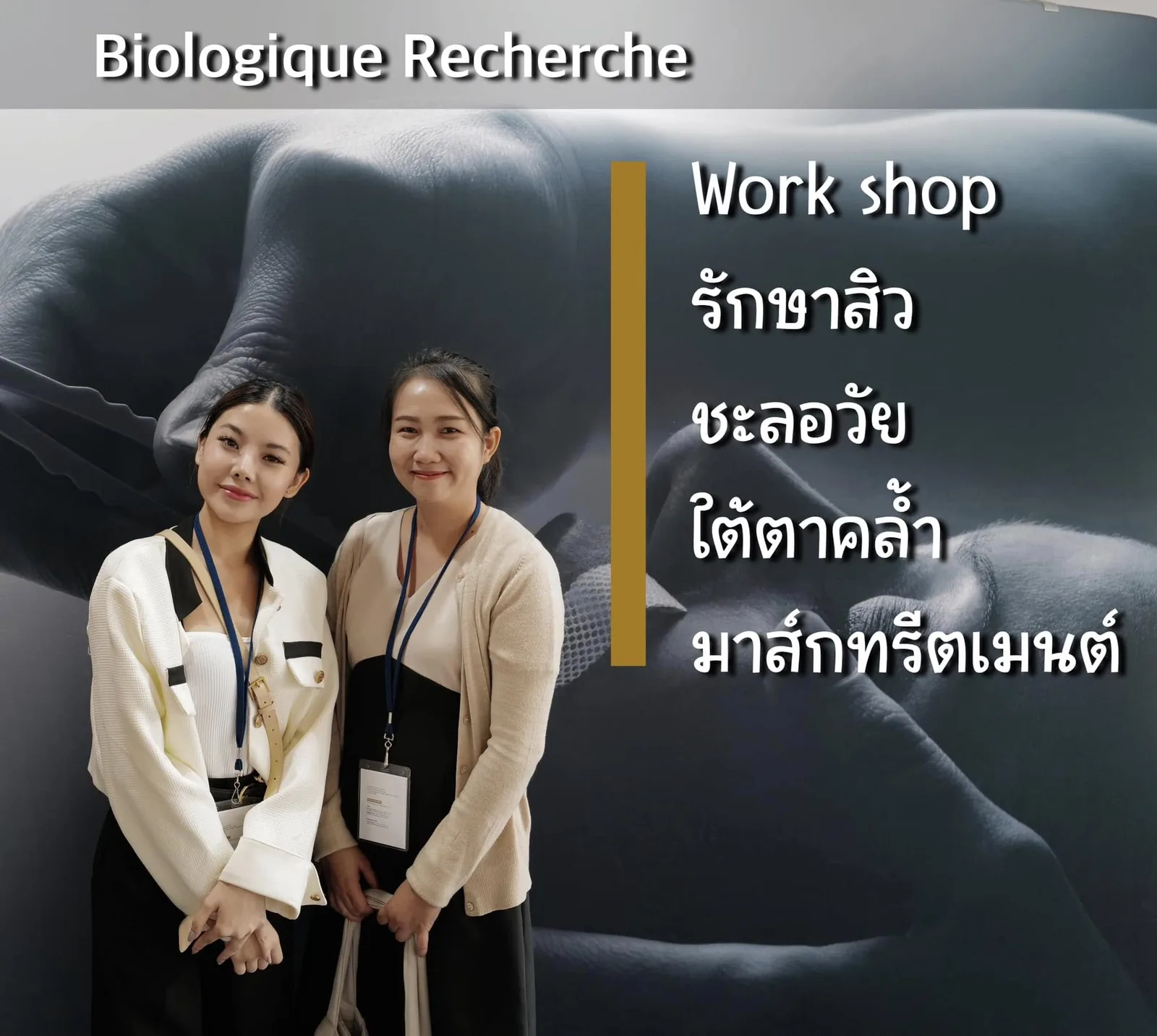 Biologique Recherche Asia Seminar 2023