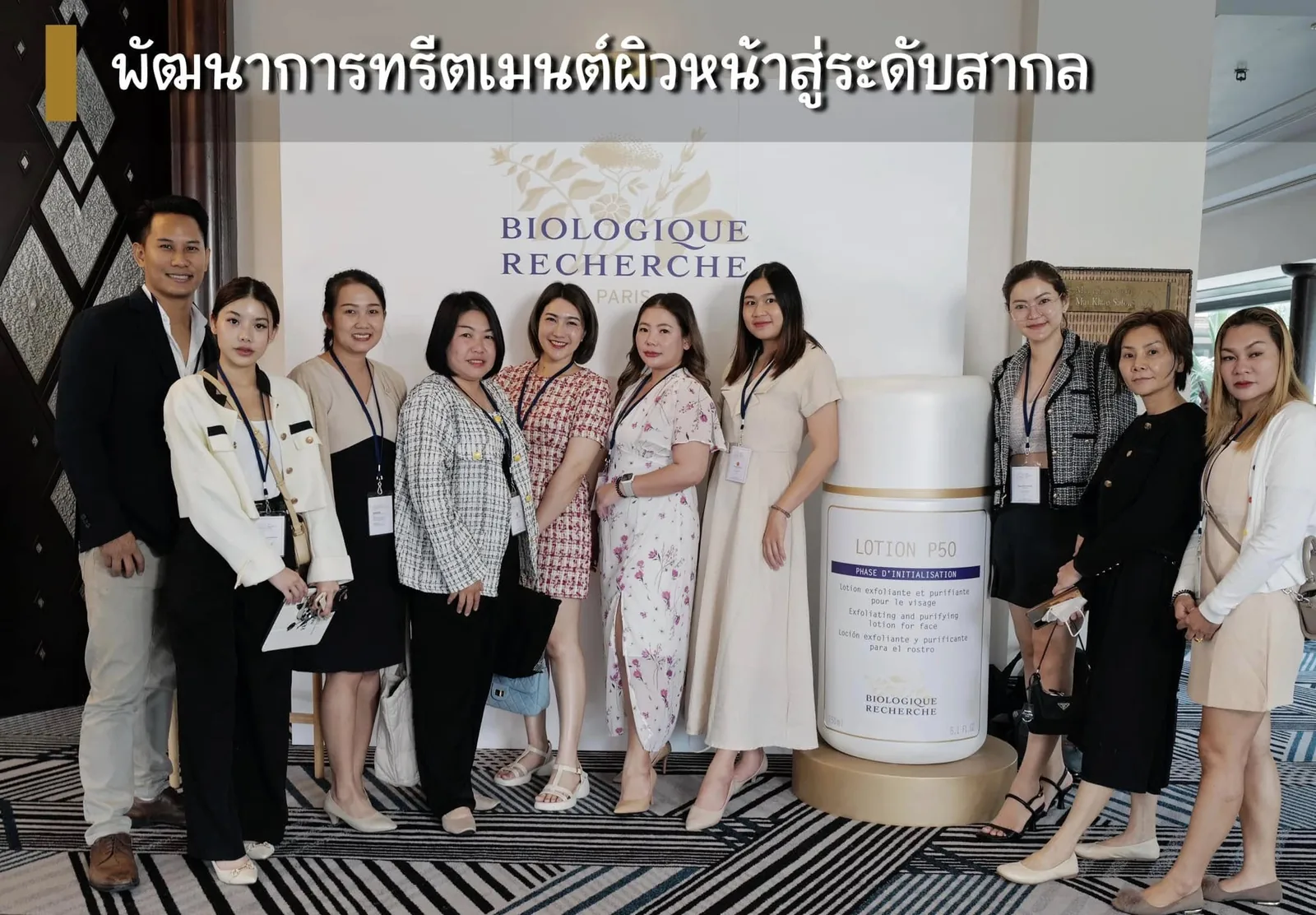 Biologique Recherche Asia Seminar 2023