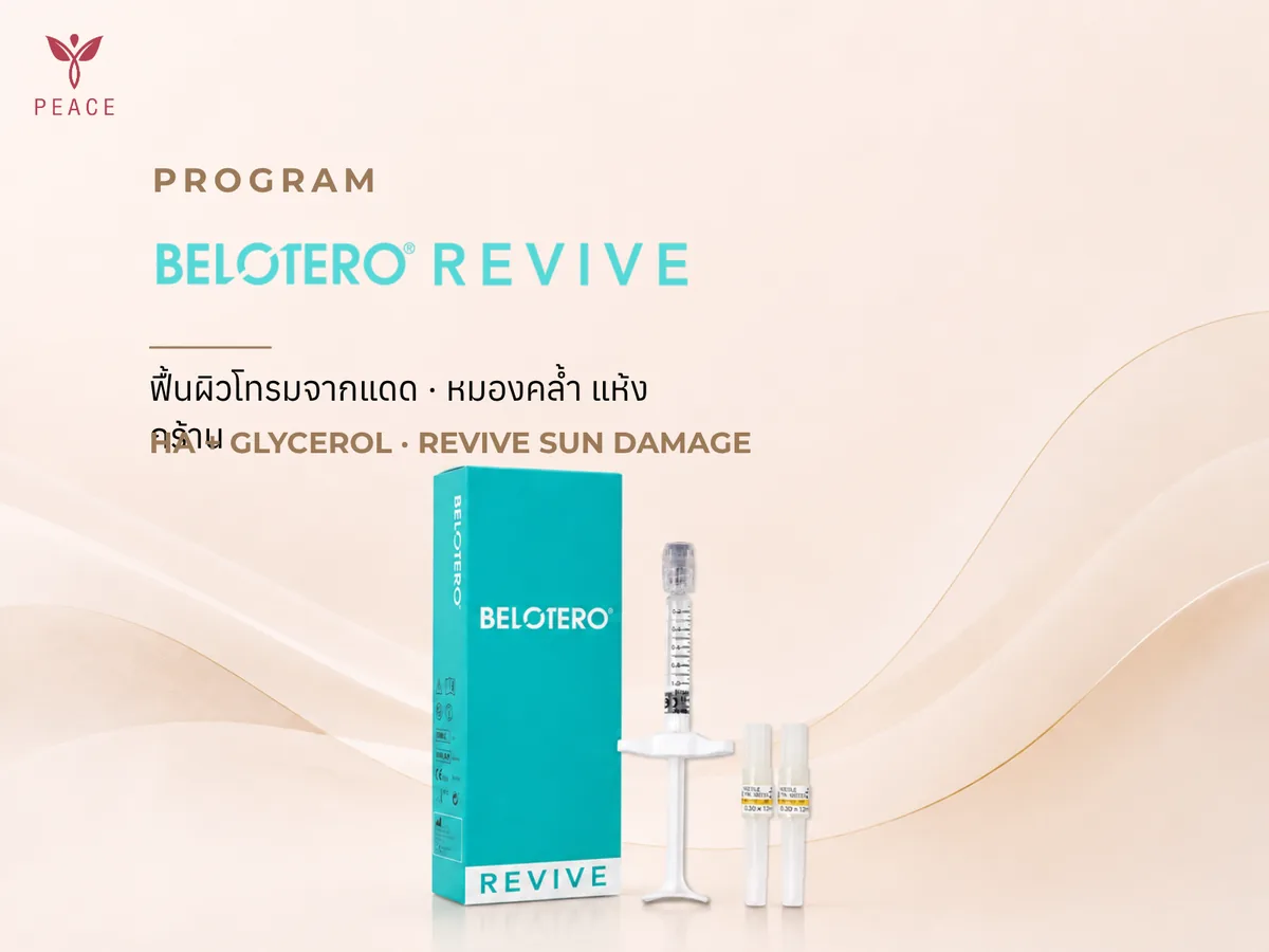 Belotero Revive ที่ Peace Clinic แม่สอด