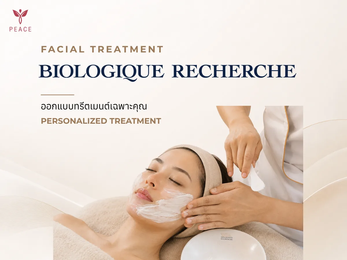 ทรีตเมนต์ Biologique Recherche ที่ Peace Clinic แม่สอด