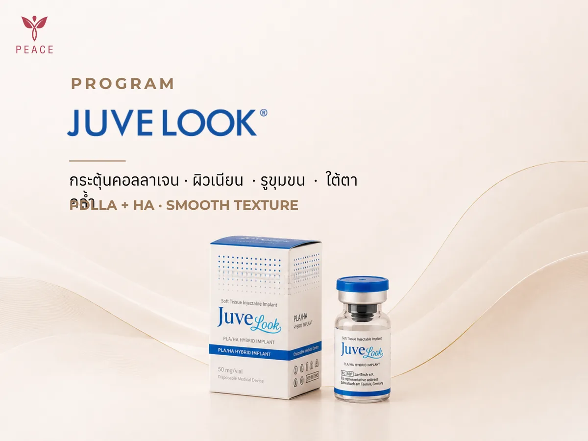 Juvelook ที่ Peace Clinic แม่สอด