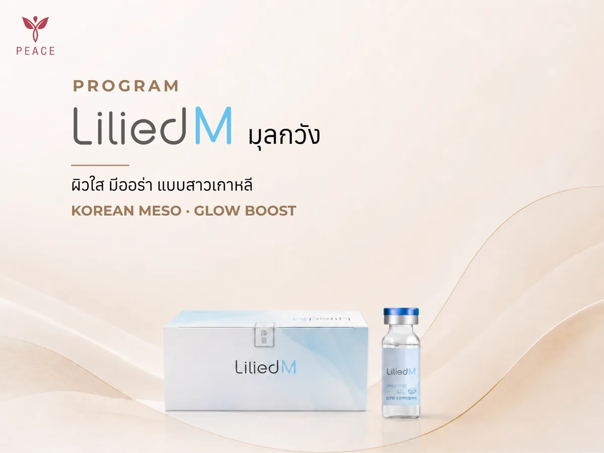 Lilied มุลกวัง ที่ Peace Clinic แม่สอด