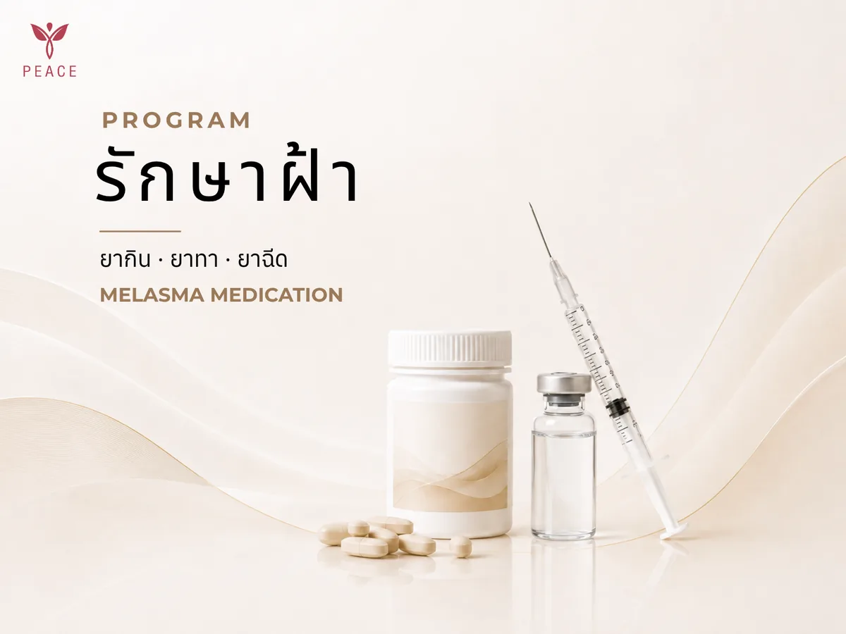 PIGM 400 ที่ Peace Clinic แม่สอด