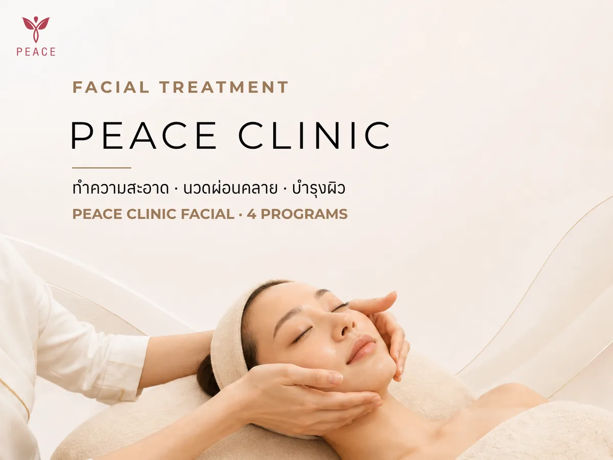 Facial Treatment ของคลินิก ที่ Peace Clinic แม่สอด