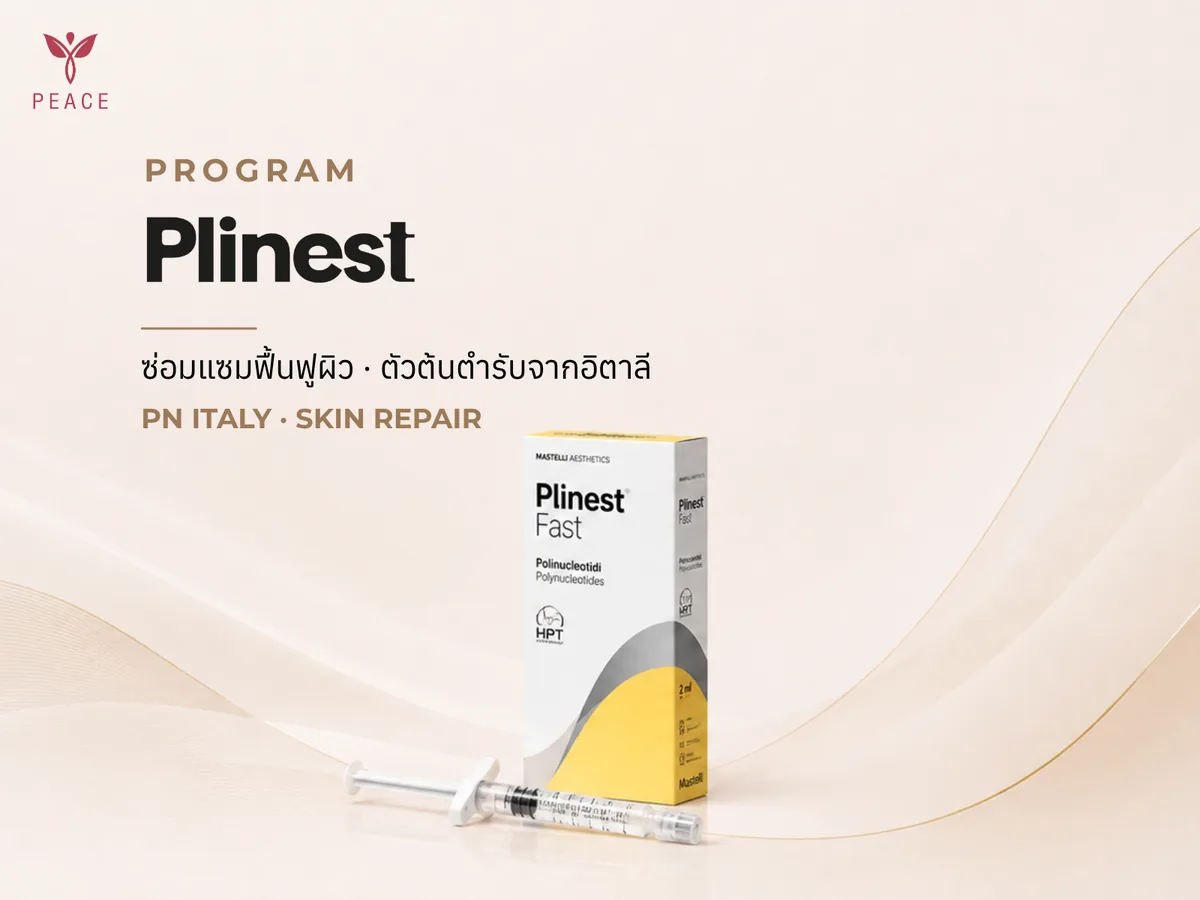 Plinest ที่ Peace Clinic แม่สอด